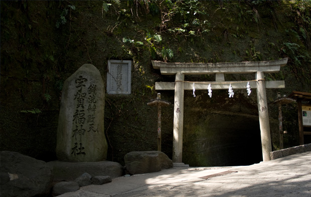 銭洗弁財天宇賀福神社