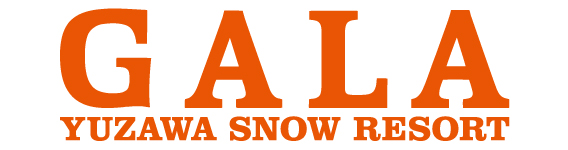 GALA湯沢